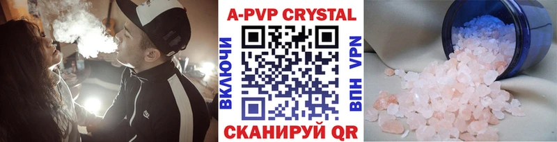 Купить  Гороховец  APVP Crystall 