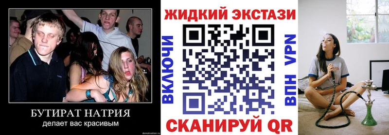 Купить закладки  Гороховец  БУТИРАТ бутандиол 