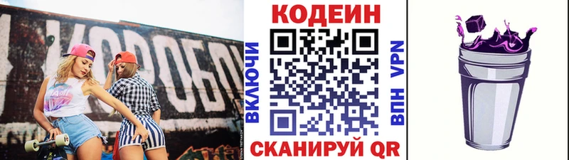 Купить  Гороховец  Кодеин напиток Lean (лин) 