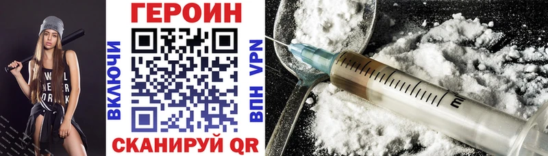 Купить  Гороховец  Героин белый 