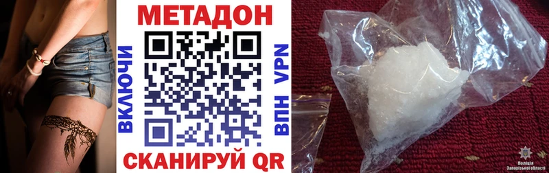 Купить Гороховец Метадон белоснежный